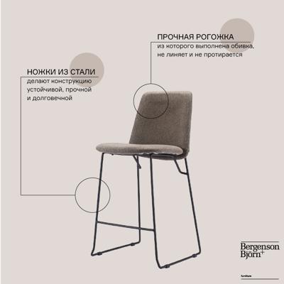 Стул барный Bergenson Bjorn Стул барный niels, рогожка, темно-коричневый арт. FH-NLS-BCH-PL-DBR