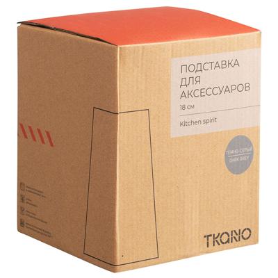 Подставка Tkano Подставка для кухонных аксессуаров темно-серого цвета из коллекции kitchen spirit арт. TK22-TW_TOL0002