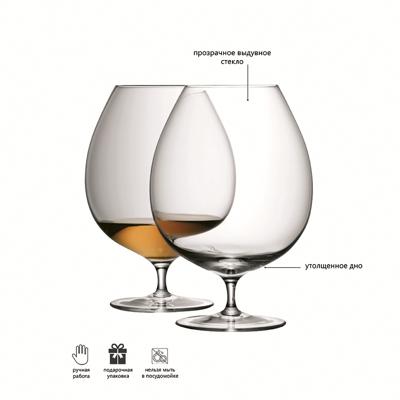 Бокал LSA International Набор бокалов для бренди bar, 900 мл, 2 шт. арт. G709-32-991