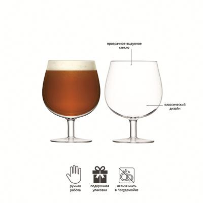 Набор LSA International Набор бокалов для пива bar, 550 мл, 2 шт. арт. G1227-23-991