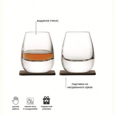 Набор LSA International Набор стаканов с деревянными подставками islay whisky, 250 мл, 2 шт. арт. G1213-09-301