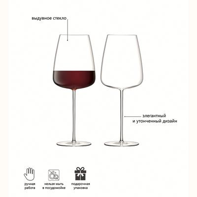Набор LSA International Набор бокалов для красного вина wine culture, 800 мл, 2 шт. арт. G1427-29-191