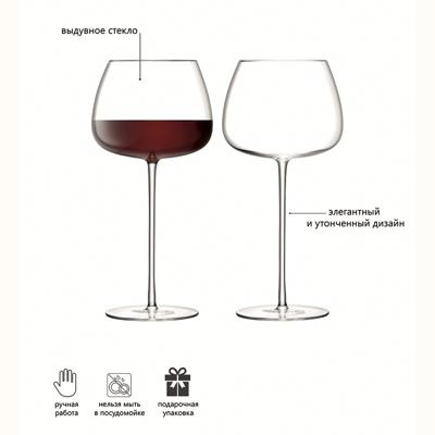 Набор LSA International Набор бокалов для красного вина wine culture, 590 мл, 2 шт. арт. G1427-21-191