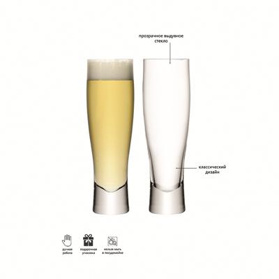 Бокал LSA International Набор бокалов для лагера bar, 550 мл, 2 шт. арт. G1025-20-991