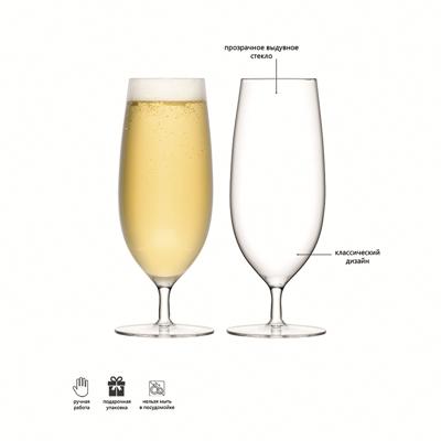 Набор LSA International Набор бокалов для пива, bar, 450 мл, 2 шт. арт. G1226-16-991