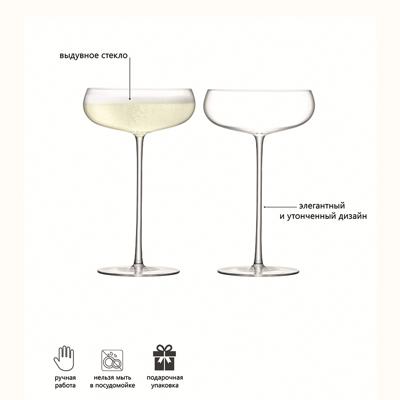 Набор LSA International Набор креманок для шампанского wine culture, 320 мл, 2 шт. арт. G1427-11-191