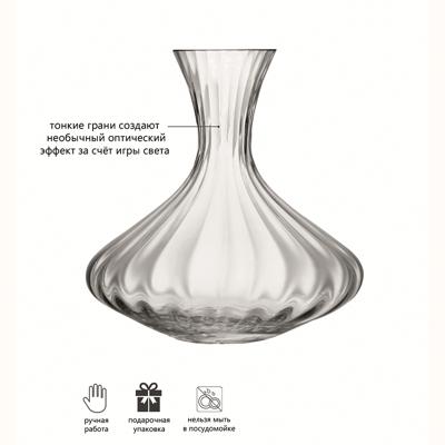 Графин LSA International Декантер aurelia, 1,8 л арт. G204-71-776
