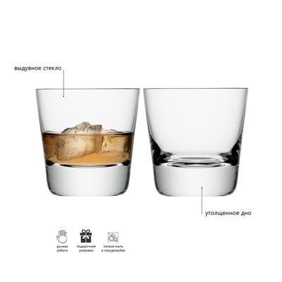 Набор LSA International Набор стаканов madrid, 270 мл, 2 шт. арт. G099-10-301