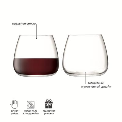 Набор LSA International Набор стаканов для вина wine culture, 385 мл, 2 шт. арт. G1425-14-191