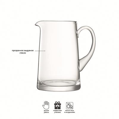 Кувшин LSA International Кувшин bar, 1,7 л арт. G201-60-991