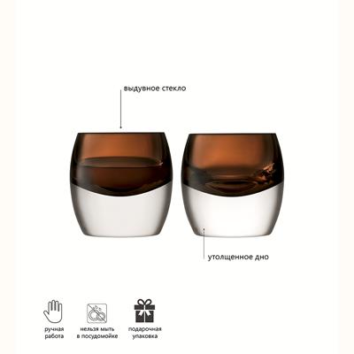 Стакан LSA International Набор низких стаканов whisky club, 230 мл, коричневый, 2 шт. арт. G1532-08-866