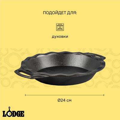 Аксессуар ЯЯЯ Форма для выпечки чугунная, D24 см арт. BW9PIE