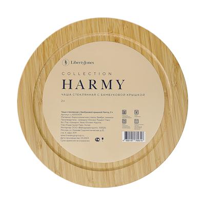 Аксессуар ЯЯЯ Чаша стеклянная с бамбуковой крышкой harmy, 2 л арт. LJ0000109