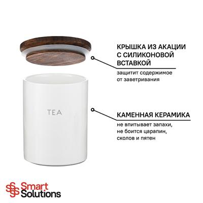 Банка ЯЯЯ Банка керамическая для хранения чая, 650 мл, белая арт. CR1012T