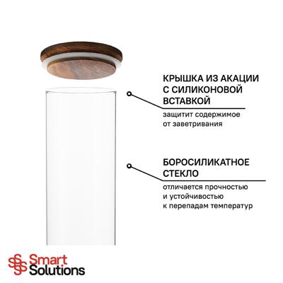 Банка ЯЯЯ Банка для хранения, 1,85 л, акация арт. XS9529
