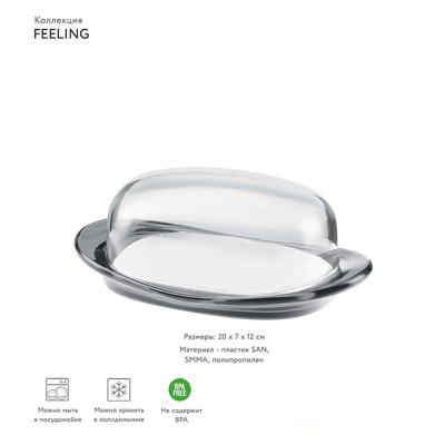 Остальные предметы Guzzini Масленка feeling, 20х7х12 см, серая арт. 22420092