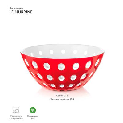 Салатник Guzzini Салатник le murrine, D25 см, красный арт. 279425147