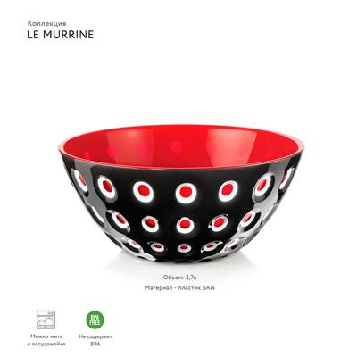 Салатник Guzzini Салатник le murrine, D25 см, черный арт. 279425146