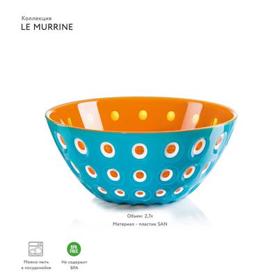 Набор посуды Guzzini Салатник le murrine, D25 см, бирюзовый арт. 279425145