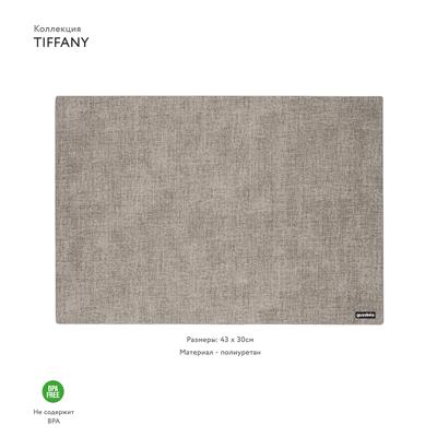 Набор посуды Guzzini Салфетка подстановочная двусторонняя tiffany, серая арт. 22609192