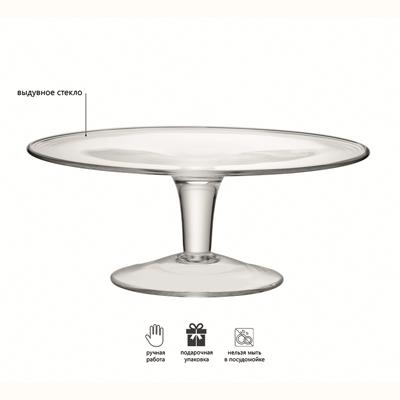 Блюдо LSA International Блюдо для торта serve, D31 см арт. G507-31-301