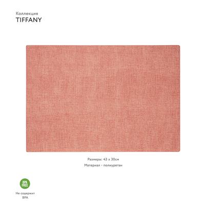 Салфетка Guzzini Салфетка подстановочная двусторонняя tiffany, коралловая арт. 22609123