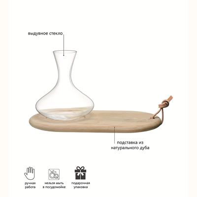 Набор LSA International Набор из декантера 1,4 л и сырной доски wine арт. G1378-00-301