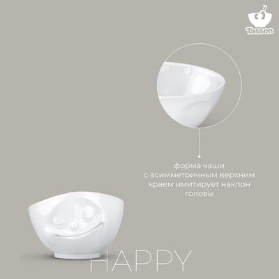 Чаша Tassen Чаша happy, 500 мл, белая арт. T01.04.01