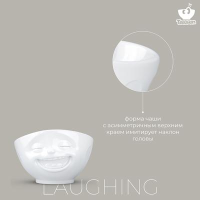 Чаша Tassen Чаша laughing, 500 мл, белая арт. T01.07.01