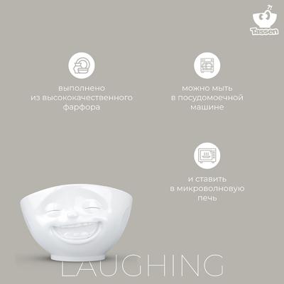 Чаша Tassen Чаша laughing, 500 мл, белая арт. T01.07.01
