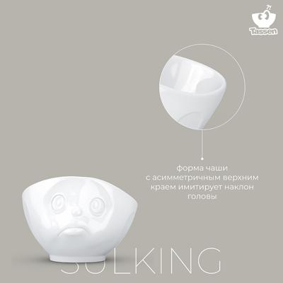 Чаша Tassen Чаша sulking, 500 мл, белая арт. T01.02.01