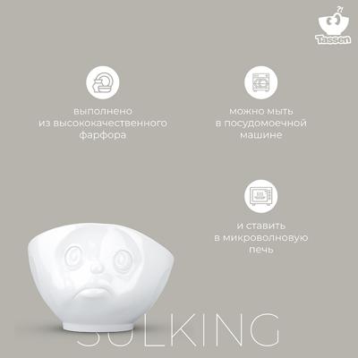 Чаша Tassen Чаша sulking, 500 мл, белая арт. T01.02.01