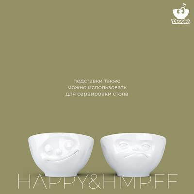 Подставка Tassen Набор подставок для яиц happy & hmpff, белый, 2 шт. арт. T01.53.01