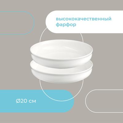 Набор посуды ЯЯЯ Набор глубоких тарелок milky cloud, D20 см, 2 шт. арт. LJ_HM_PL20