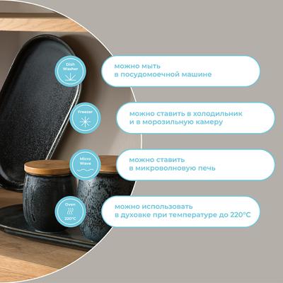Блюдо ЯЯЯ Блюдо сервировочное cosmic kitchen, 36,5х19,5 см арт. LJ_BT_PL36.5