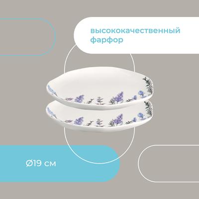 Тарелка ЯЯЯ Набор тарелок floral, D19 см, 2 шт. арт. LJ_SB_PL19