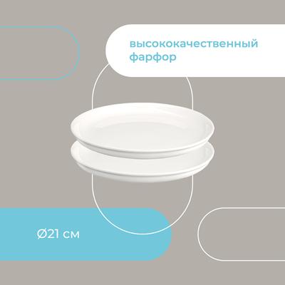 Набор ЯЯЯ Набор тарелок milky cloud, D21 см, 2 шт. арт. LJ_HM_PL21