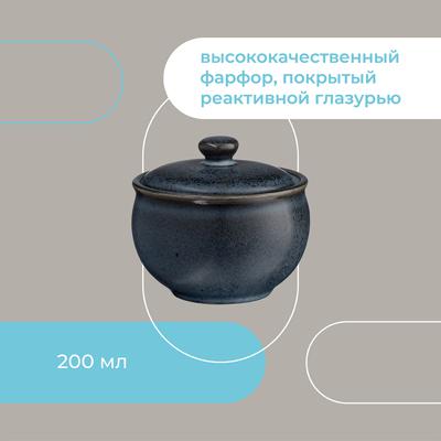 Сахарница ЯЯЯ Сахарница cosmic kitchen, 200 мл арт. LJ_BT_SP200