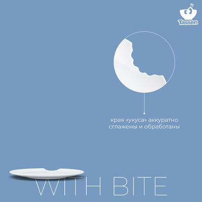 Тарелка Tassen Набор тарелок with bite, D20 см, 2 шт. арт. T01.73.01