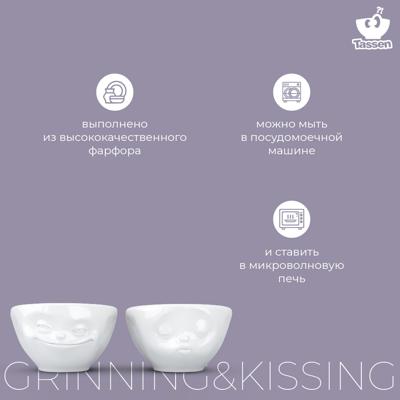 Чаша Tassen Набор чаш grinning & kissing, 100 мл, белый, 2 шт. арт. T01.21.01