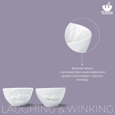 Чаша Tassen Набор чаш laughing & winking, 200 мл, белый, 2 шт. арт. T02.71.01