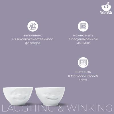Чаша Tassen Набор чаш laughing & winking, 200 мл, белый, 2 шт. арт. T02.71.01