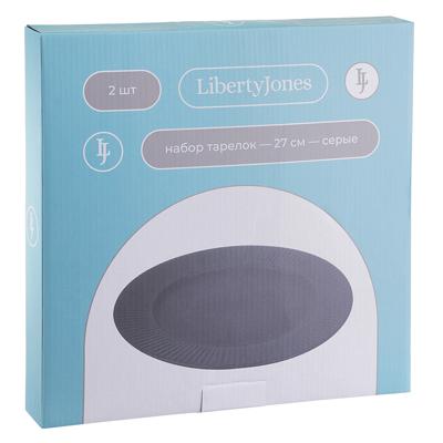 Тарелка ЯЯЯ Набор обеденных тарелок soft ripples,  D27 см, серые, 2 шт. арт. LJ_SS_PL27_GR