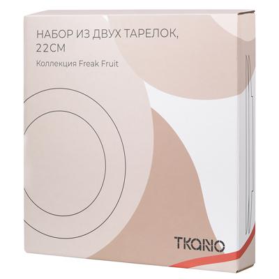Тарелка Tkano Набор из двух тарелок бежевого цвета с авторским принтом из коллекции freak fruit, 21 см арт. TK22-TW_PL0008