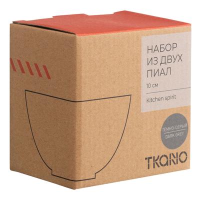 Пиала Tkano Набор из двух пиал темно-серого цвета из коллекции kitchen spirit, 200 мл арт. TK22-TW_SBW0002