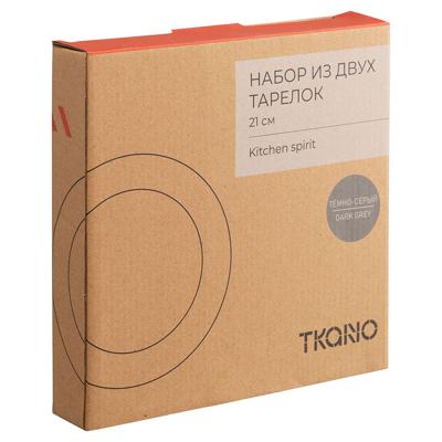 Тарелка Tkano Набор из двух тарелок темно-серого цвета из коллекции kitchen spirit, 21 см арт. TK22-TW_PL0001