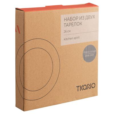 Тарелка Tkano Набор из двух тарелок темно-серого цвета из коллекции kitchen spirit, 26 см арт. TK22-TW_PL0003