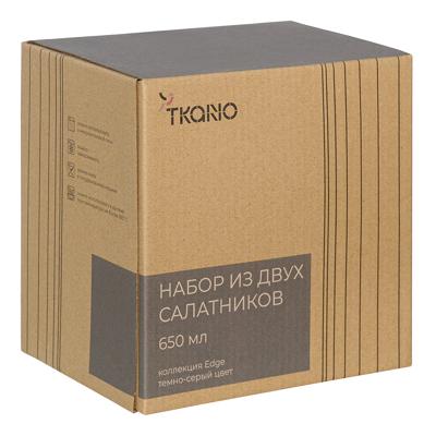 Салатник Tkano Набор из двух салатников темно-серого цвета из коллекции edge, 650 мл арт. TK22-TW_BW0018