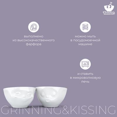 Чаша Tassen Набор чаш grinning & kissing, 200 мл, белый, 2 шт. арт. T01.22.01
