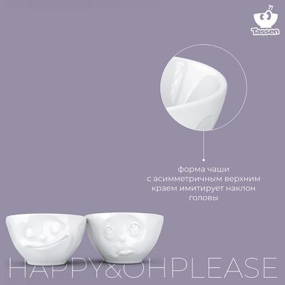 Чаша Tassen Набор чаш happy & oh please, 200 мл, белый, 2 шт. арт. T01.23.01